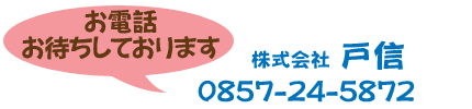 db0857-24-5872ЌːM܂